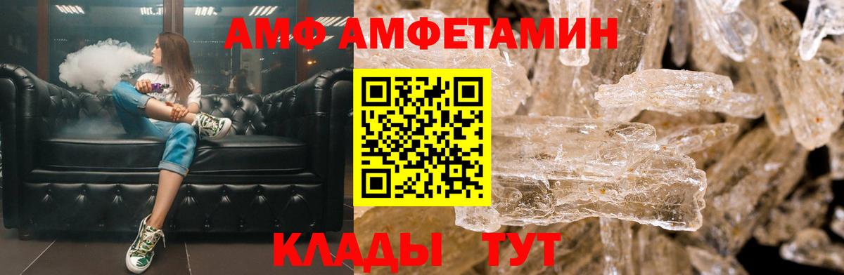 Amphetamine 97% Изобильный