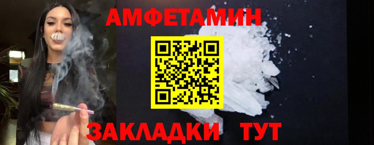 Изобильный  Амфетамин  Вход с VPN  Amphetamine 98% 