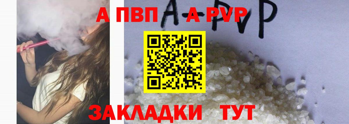 Alfa_PVP крисы CK Изобильный