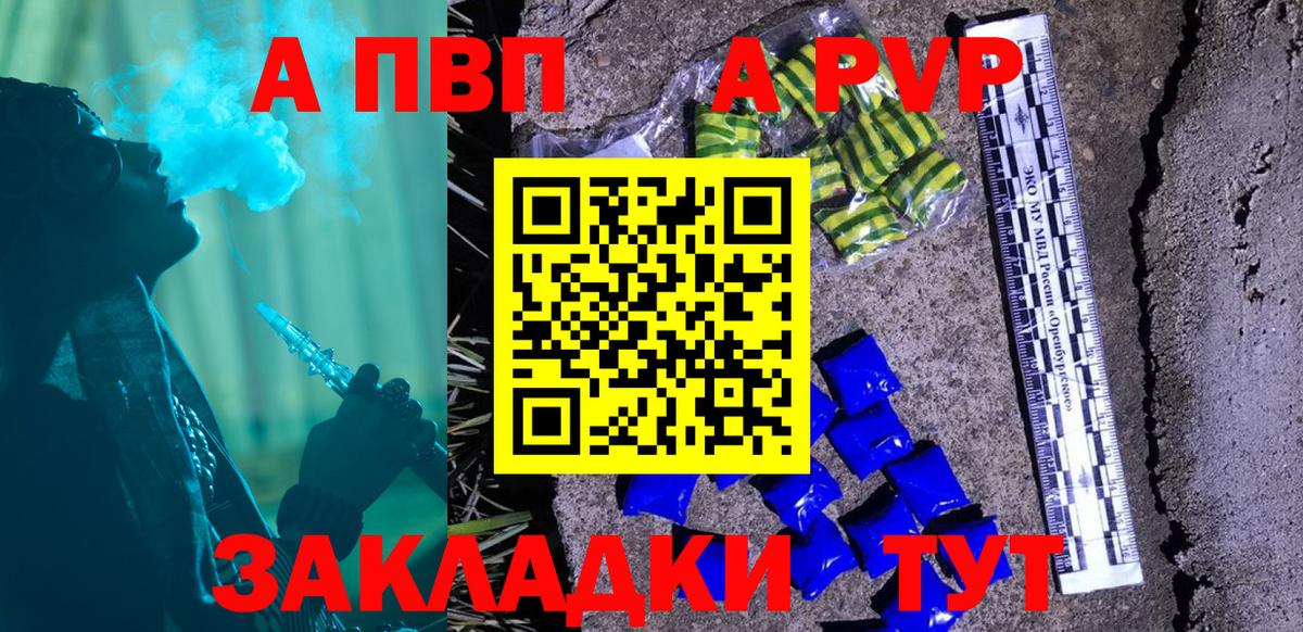 Alpha-PVP  Alfa_PVP Соль  Вход с VPN  Alpha-PVP Соль  Изобильный 