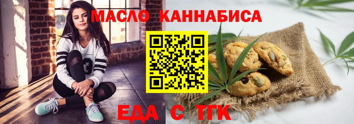 Изобильный  Печенье с ТГК конопля  Вход с VPN 