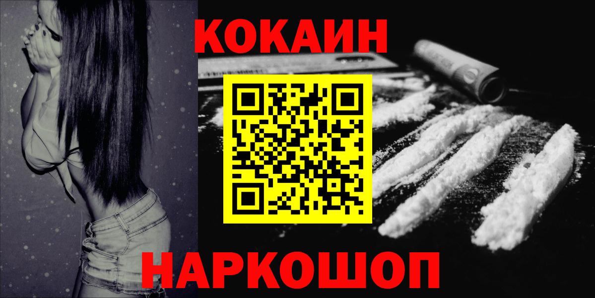 COCAIN FishScale Изобильный