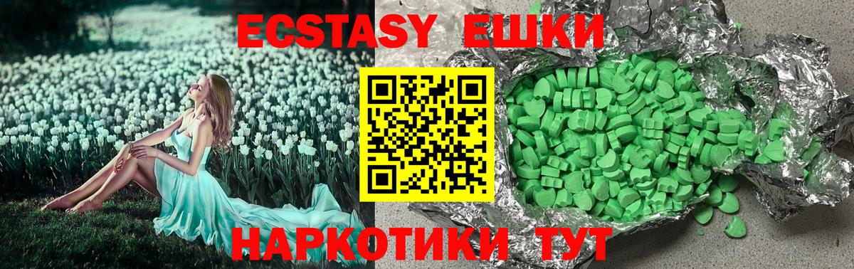 Экстази 280 MDMA  Вход с VPN  Экстази XTC  Изобильный 
