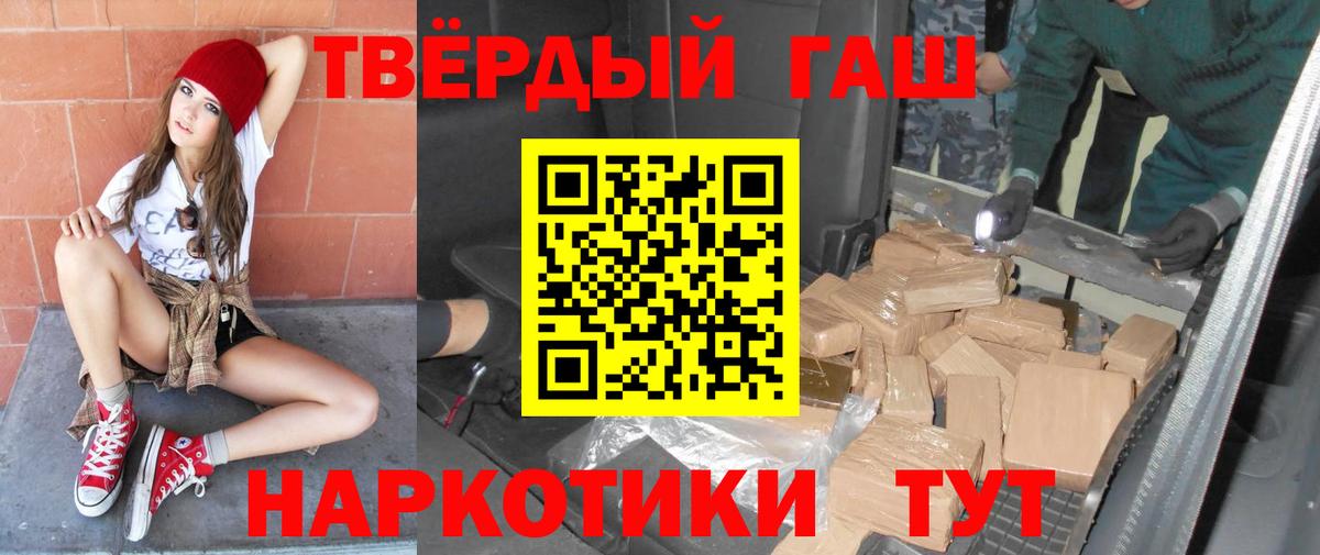 ГАШИШ 40% ТГК Изобильный