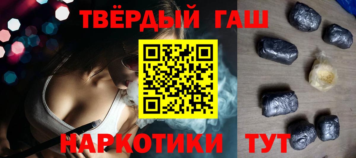 ГАШ 40% ТГК  Вход с VPN  ГАШ  ГАШ индика сатива  Изобильный 