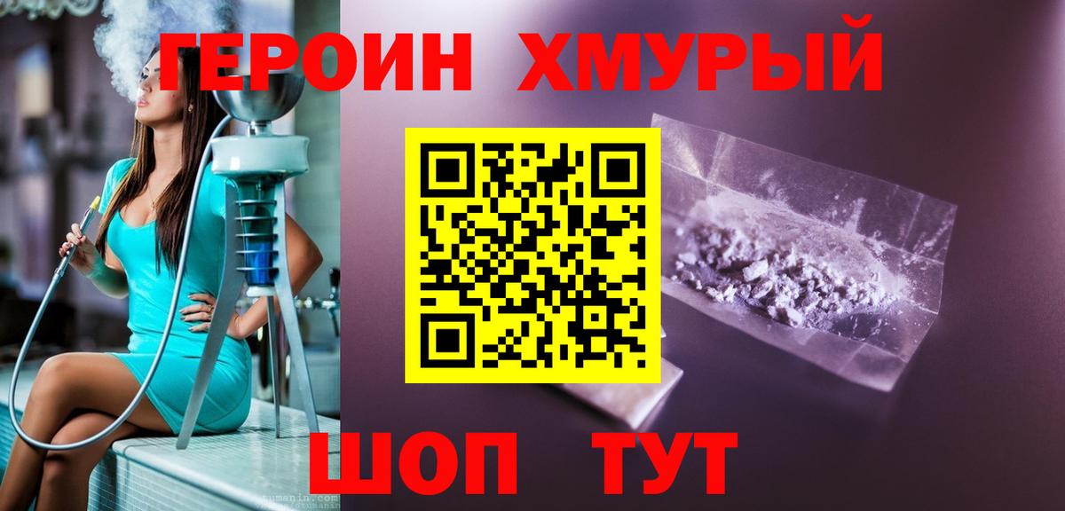 ГЕРОИН  ГЕРОИН афганец  Вход с VPN  Изобильный 