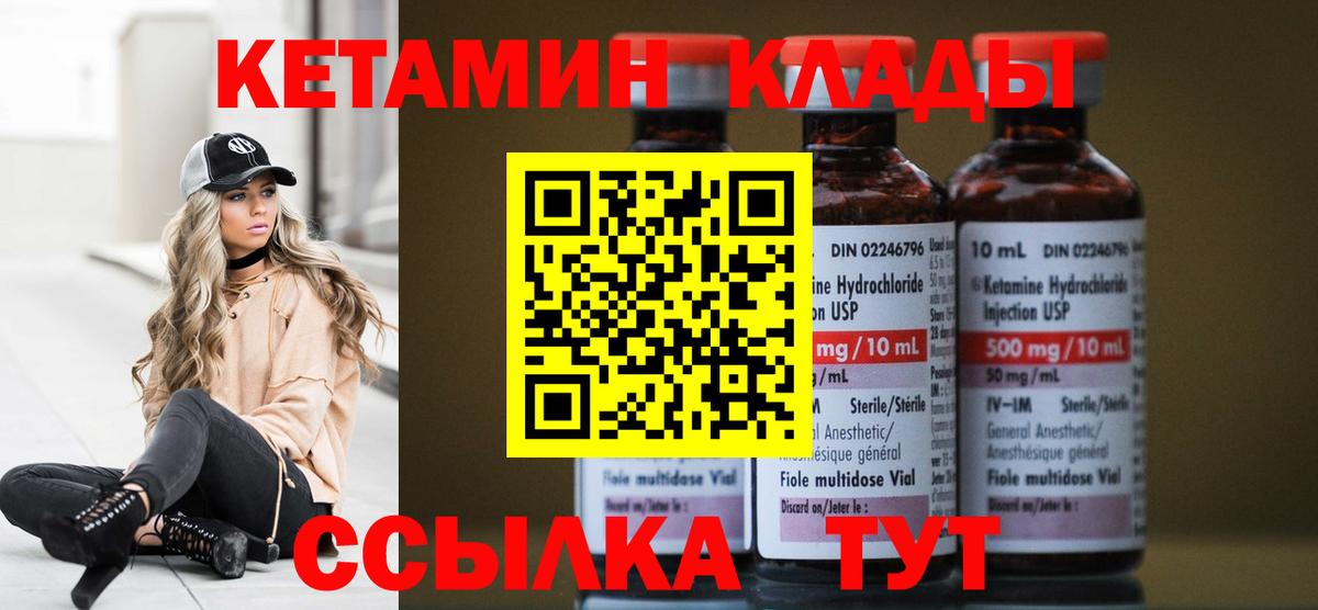 Кетамин VHQ Изобильный