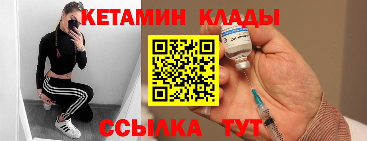 mega рабочий сайт  Кетамин ketamine  Вход с VPN  Кетамин VHQ  Изобильный 