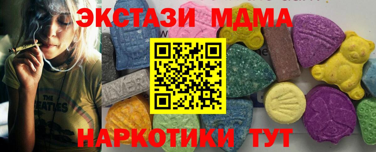 МДМА crystal Изобильный