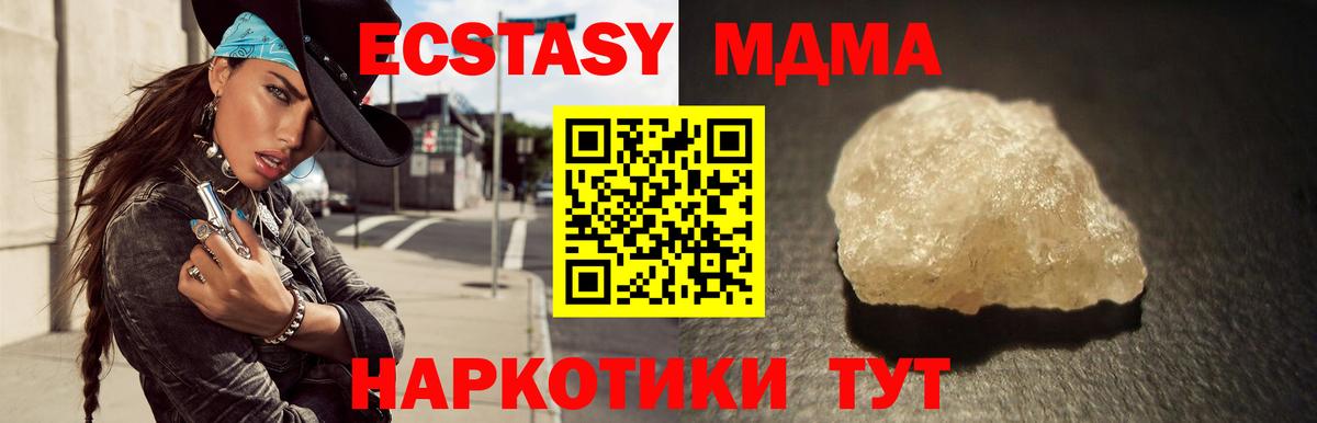 МДМА  MDMA crystal  Вход с VPN  Изобильный 