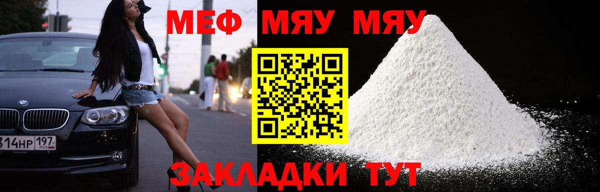 Меф кристаллы Изобильный
