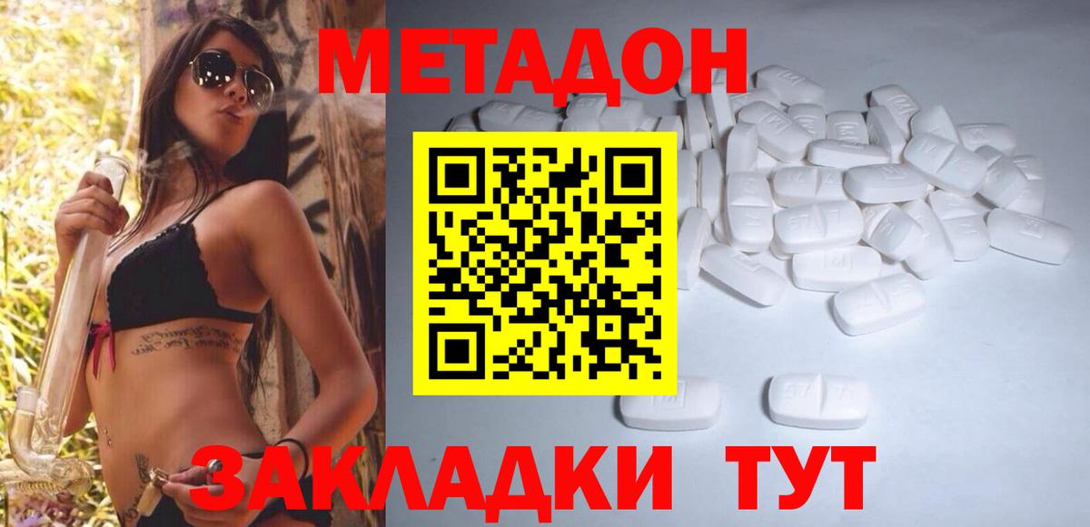 Изобильный  МЕТАДОН methadone  ссылка на мегу онион  Вход с VPN  Метадон methadone 